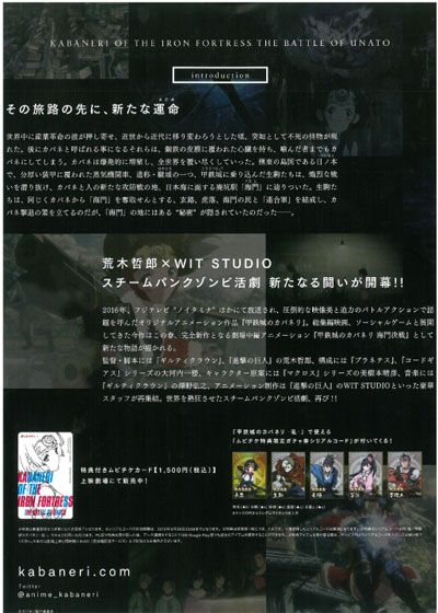 映画『甲鉄城のカバネリ　海門決戦』の画像（3枚目）