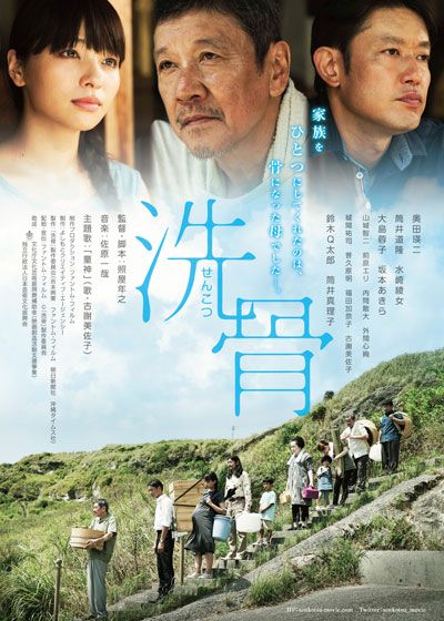 映画『洗骨』の画像（2枚目）