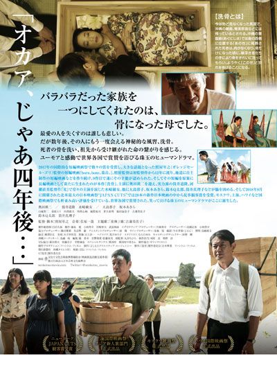映画『洗骨』の画像（3枚目）