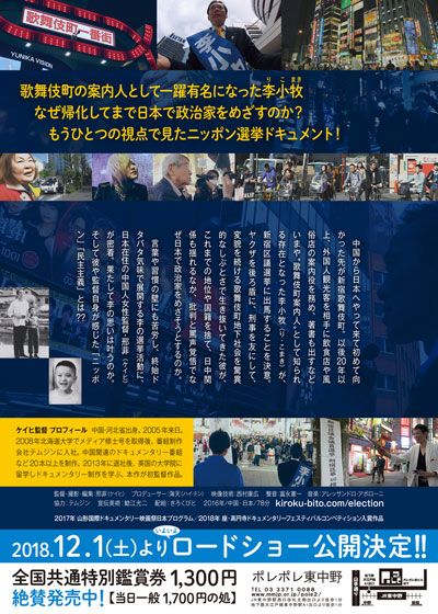 映画『選挙に出たい』の画像（3枚目）