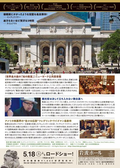 ニューヨーク公共図書館　エクス・リブリス