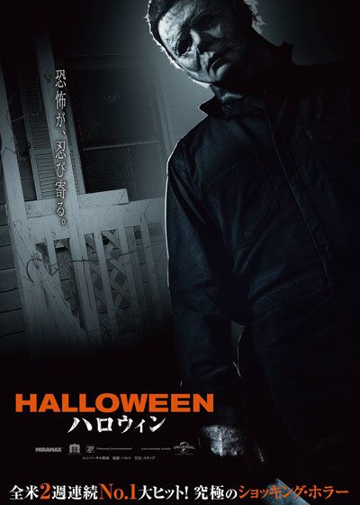 映画『ハロウィン』の画像（2枚目）