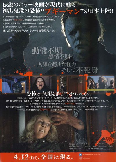 映画『ハロウィン』の画像（3枚目）