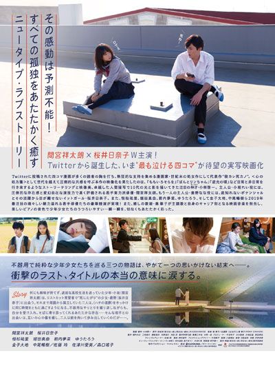 映画『殺さない彼と死なない彼女』の画像（4枚目）