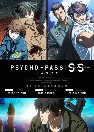 Psycho Pass サイコパス Sinners Of The System Case 1 罪と罰 2018