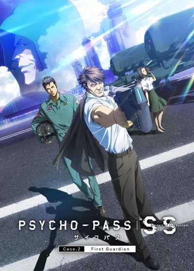 PSYCHO-PASS サイコパス Sinners of the System Case.2 First Guardian