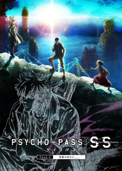 映画『PSYCHO-PASS サイコパス Sinners of the System Case.3 恩讐の彼方に＿＿』の画像（2枚目）