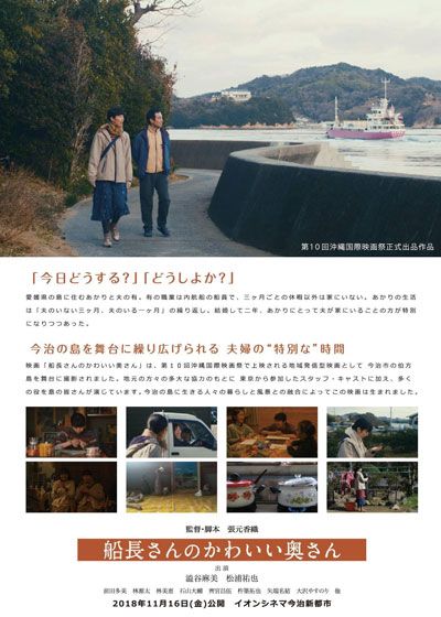 映画『船長さんのかわいい奥さん』の画像（3枚目）