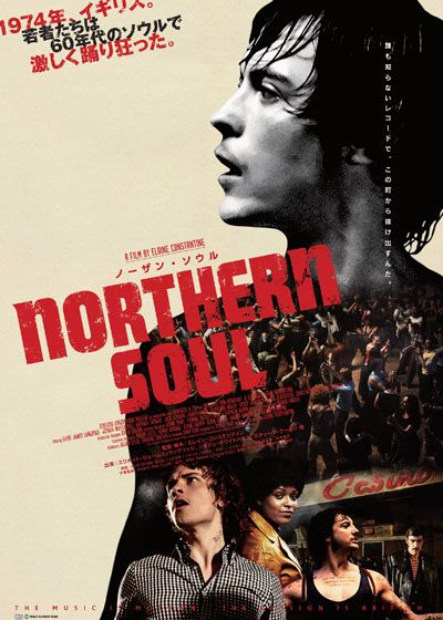 映画『ノーザン・ソウル』の画像（2枚目）