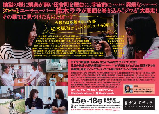 映画『アストラル・アブノーマル鈴木さん』の画像（3枚目）