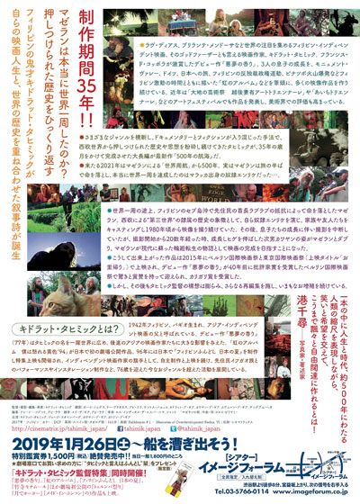 映画『500年の航海』の画像（3枚目）