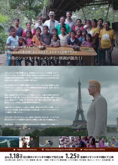 映画『LE CHOCOLAT DE H』の画像（3枚目）