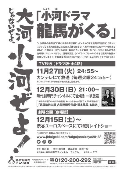 映画『小河ドラマ　龍馬がくる』の画像（3枚目）