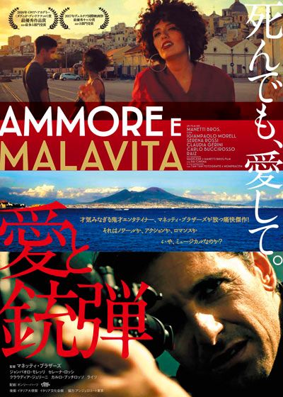 映画『愛と銃弾』の画像（2枚目）