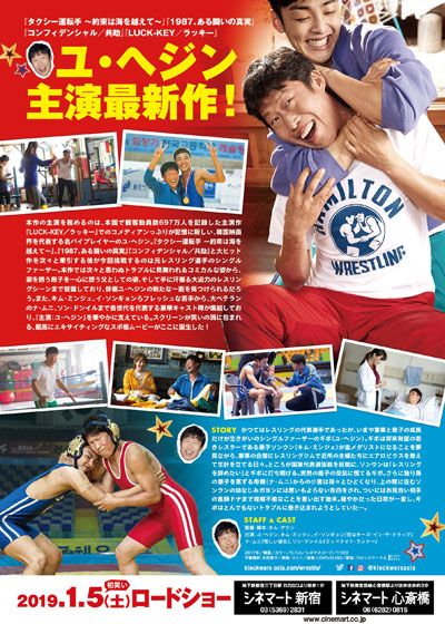 映画『レッスル！』の画像（3枚目）