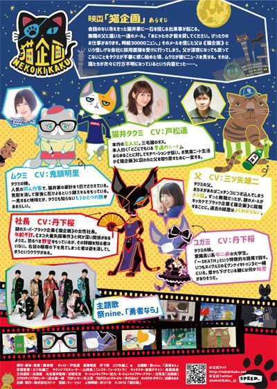 映画『猫企画』の画像（3枚目）