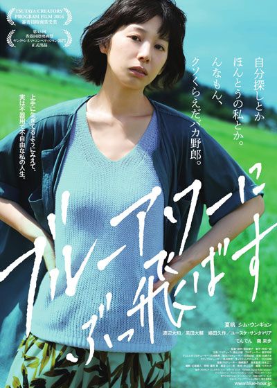 映画『ブルーアワーにぶっ飛ばす』の画像（2枚目）