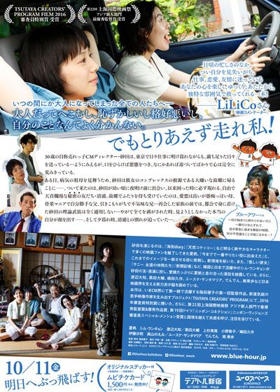 映画『ブルーアワーにぶっ飛ばす』の画像（4枚目）