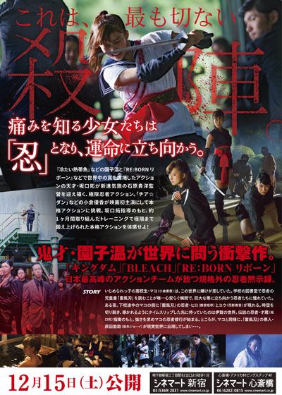 映画『レッド・ブレイド』の画像（3枚目）