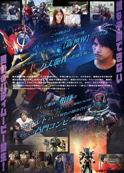 映画『ビルド NEW WORLD 仮面ライダークローズ』の画像（3枚目）