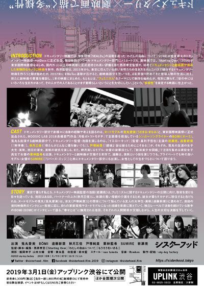 映画『シスターフッド』の画像（3枚目）