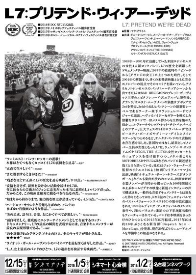 映画『L7：プリテンド・ウィ・アー・デッド』の画像（3枚目）