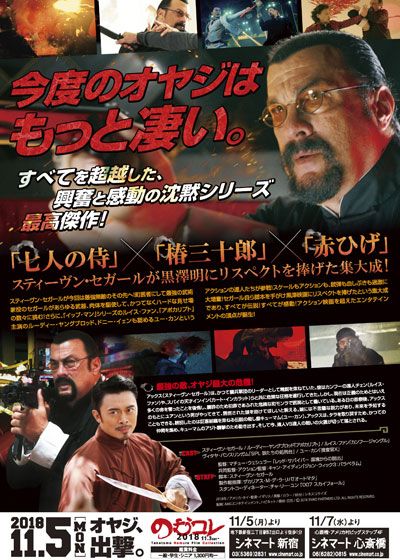 映画『沈黙の達人』の画像（3枚目）