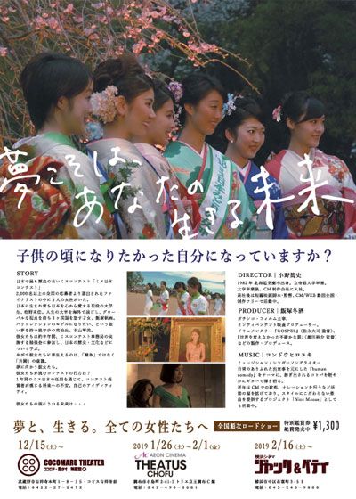 映画『夢こそは、あなたの生きる未来』の画像（5枚目）