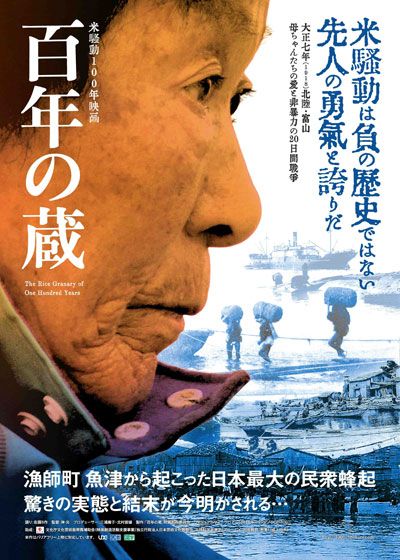 映画『百年の蔵』の画像（2枚目）