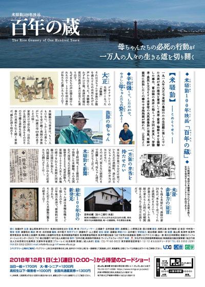 映画『百年の蔵』の画像（3枚目）