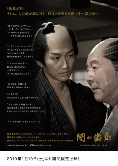 映画『闇の歯車』の画像（3枚目）