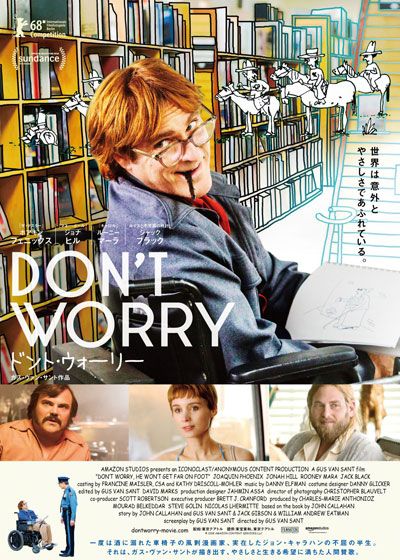 映画『ドント・ウォーリー』の画像（2枚目）