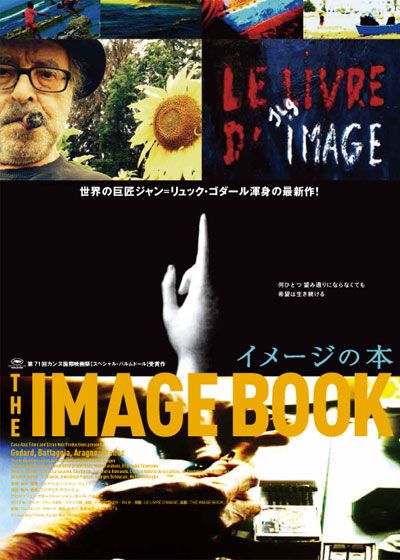 映画『イメージの本』の画像（3枚目）