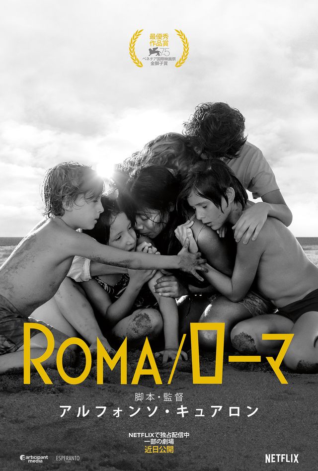 ROMA／ローマ