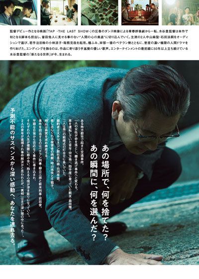 映画『轢き逃げ　－最高の最悪な日－』の画像（3枚目）