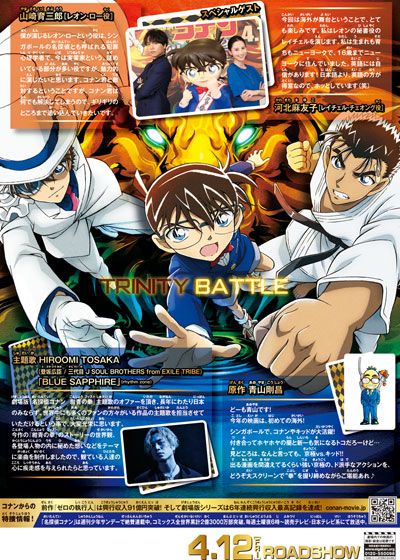 映画『名探偵コナン　紺青の拳（こんじょうのフィスト）』の画像（5枚目）