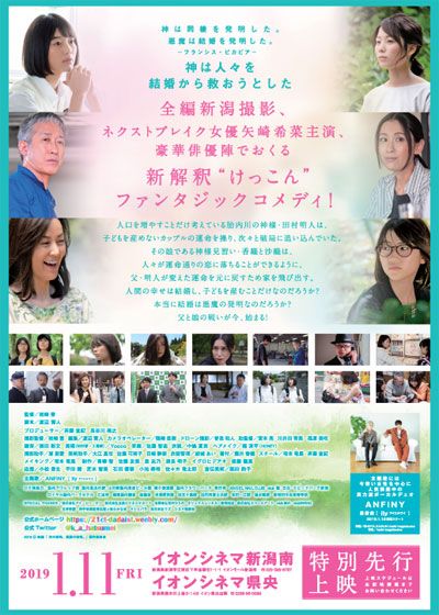 映画『神の発明。悪魔の発明。』の画像（3枚目）