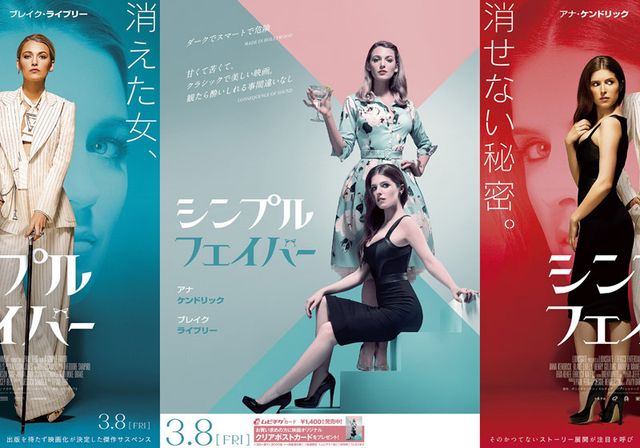 映画『シンプル・フェイバー』の画像（4枚目）