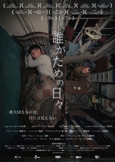 映画『誰がための日々』の画像（2枚目）