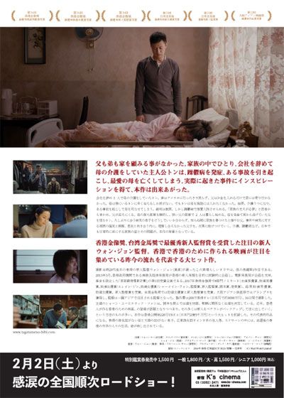 映画『誰がための日々』の画像（3枚目）