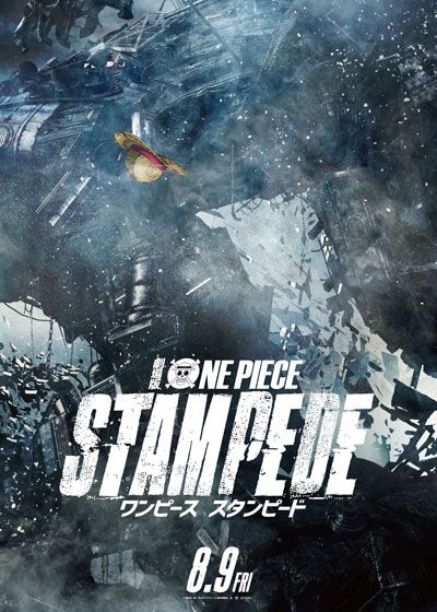 映画『劇場版『ONE PIECE STAMPEDE』』の画像（2枚目）