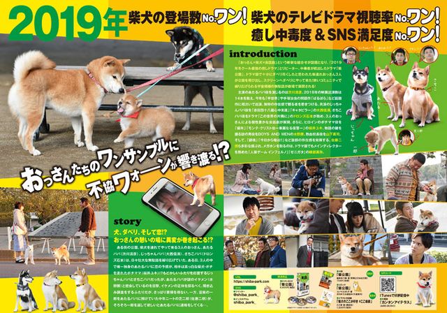 映画『柴公園』の画像（3枚目）