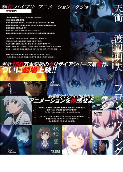 映画『グリザイア：ファントムトリガー THE ANIMATION』の画像（3枚目）