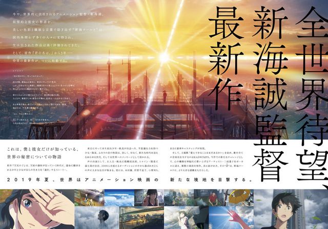 映画『天気の子』の画像（4枚目）