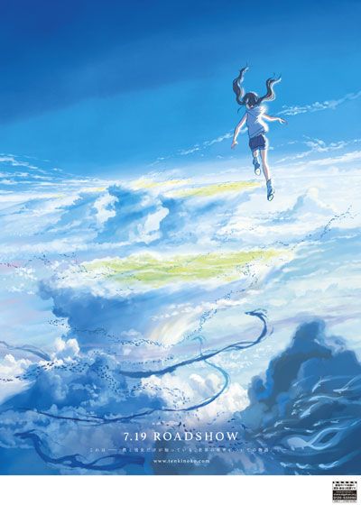 映画『天気の子』の画像（5枚目）