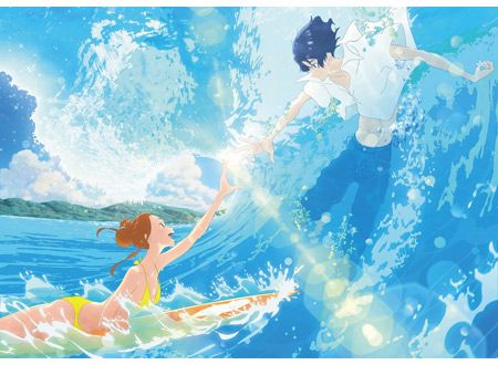 きみと、波にのれたら