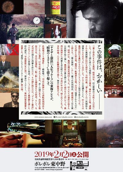 映画『眠る村』の画像（3枚目）