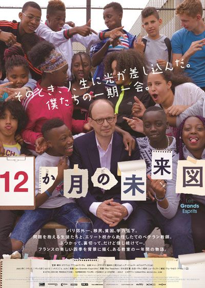 映画『12か月の未来図』の画像（2枚目）