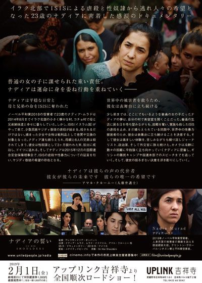 映画『ナディアの誓い－On Her Shoulders』の画像（3枚目）