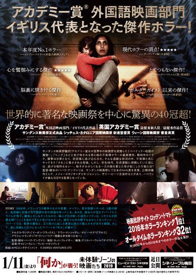 映画『アンダー・ザ・シャドウ　影の魔物』の画像（3枚目）